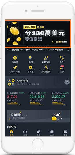 Bian安APP界面